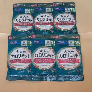 ファンケル 大人のカロリミット15回分×6袋