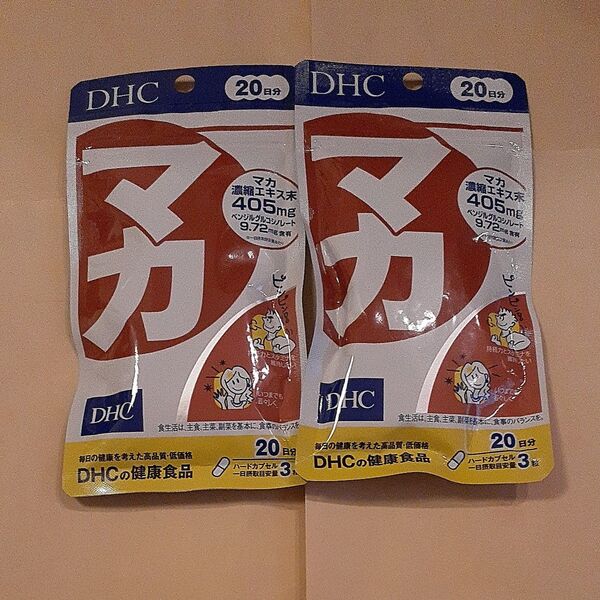 DHC マカ 20日分×2袋