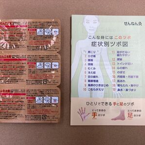 ツボ図付き(36個)火を使わないお灸 せんねん灸 太陽