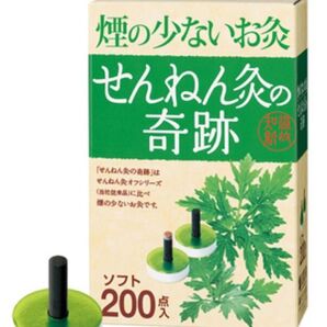煙の少ないお灸 せんねん灸 奇跡 ソフト 200個