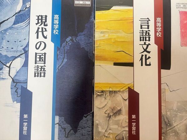 高校 教科書問題集 一科目500円 国語・数学・生物・化学・英語・地理・情報・歴史・公共・保健・家庭科