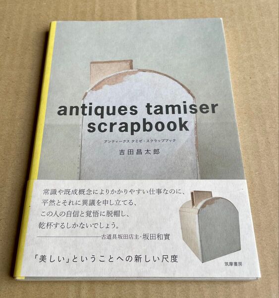 アンティークス タミゼ・スクラップブック