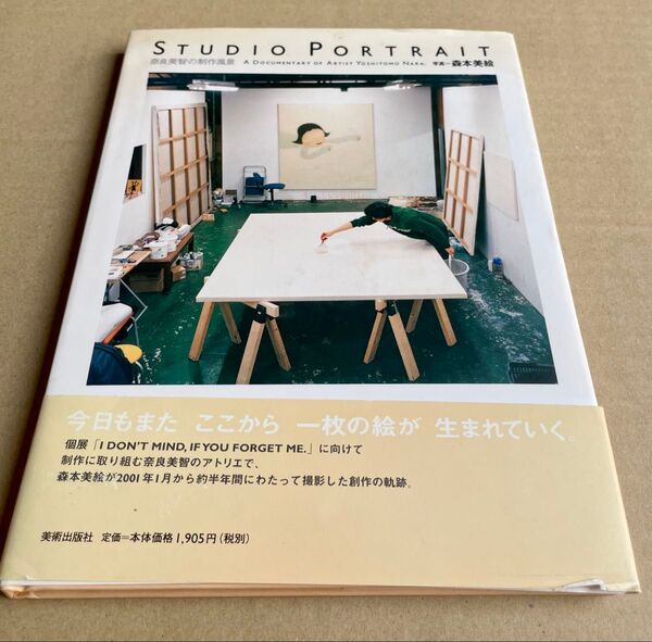 STUDIO PORTRAIT 奈良美智の製作風景