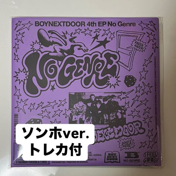 BOYNEXTDOOR ソンホ NO GENRE board game ver. アルバム トレカ