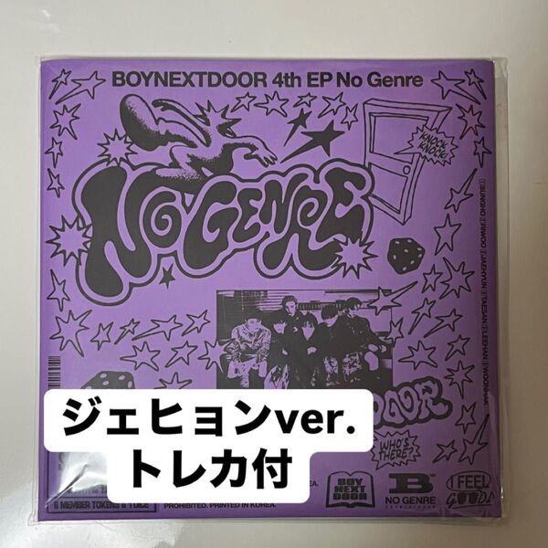 BOYNEXTDOOR ジェヒョン NO GENRE board game ver. アルバム トレカ
