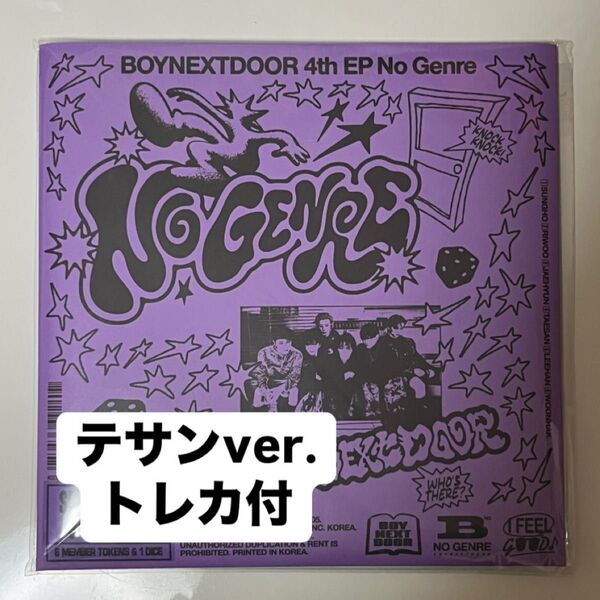 BOYNEXTDOOR テサン NO GENRE board game ver. アルバム トレカ