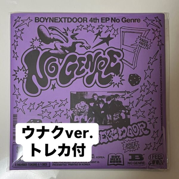 BOYNEXTDOOR ウナク NO GENRE board game ver. アルバム トレカ