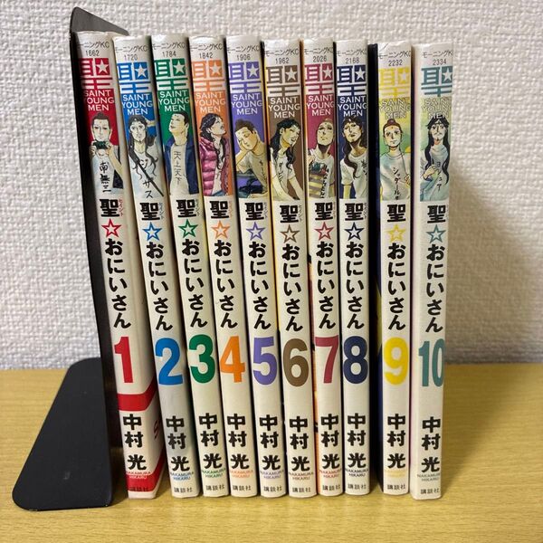 聖(セイント)☆おにいさん 1〜10巻 (モーニングKC 1662) 中村光/著 (!!出品2025/5/30まで予定)