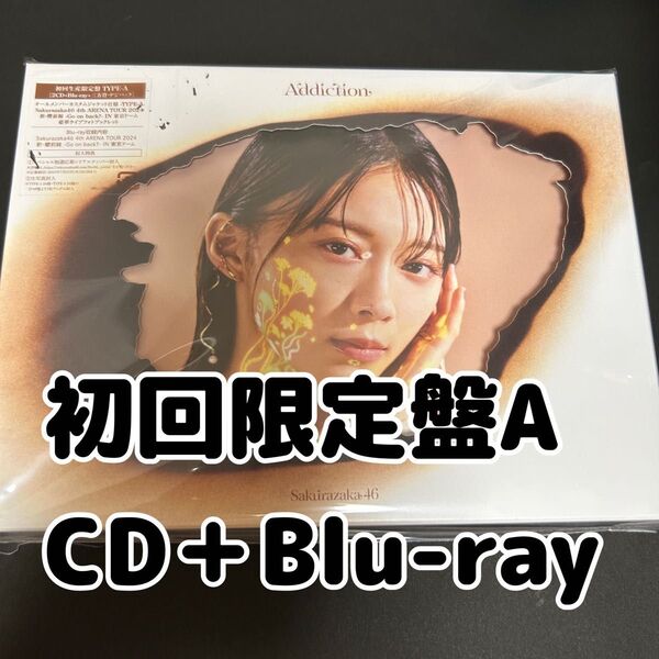 櫻坂46 Addiction アルバム CD Blu-ray 初回限定盤A