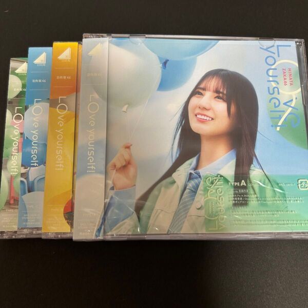 日向坂46 Love yourself! CD 初回限定盤 ABCD 4枚