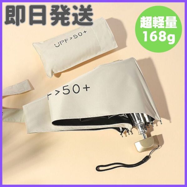 日傘 折りたたみ傘 晴雨兼用 軽量 コンパクト 遮光 UVカット 小型 ホワイト ブルー ピンク ゲリラ豪雨 日焼け防止