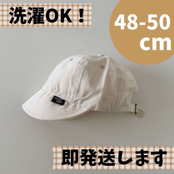 ベビー キッズ キャップ 薄手 綿 48cm ホワイト 韓国 シンプル 洗濯OK 50cm 帽子 男の子 女の子 サイズ調整