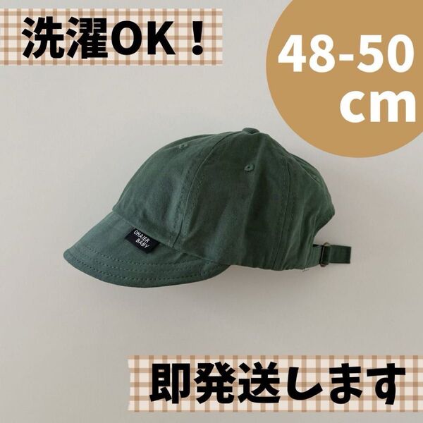 ベビー キッズ キャップ 薄手 綿 48cm グリーン 韓国 シンプル 洗濯OK 50cm 帽子 男の子 女の子 サイズ調整