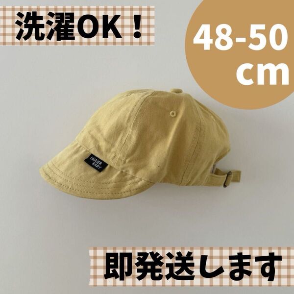 ベビー キッズ キャップ 薄手 綿 48cm イエロー 韓国 シンプル 洗濯OK 50cm 帽子 男の子 女の子 サイズ調整