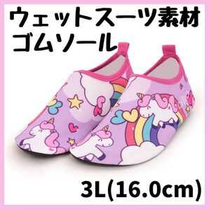 ウォーターシューズ マリンシューズ キッズ 16cm 川 海 プール 水遊び 磯遊び 軽量 速乾 アウトドア サンダル ピンク