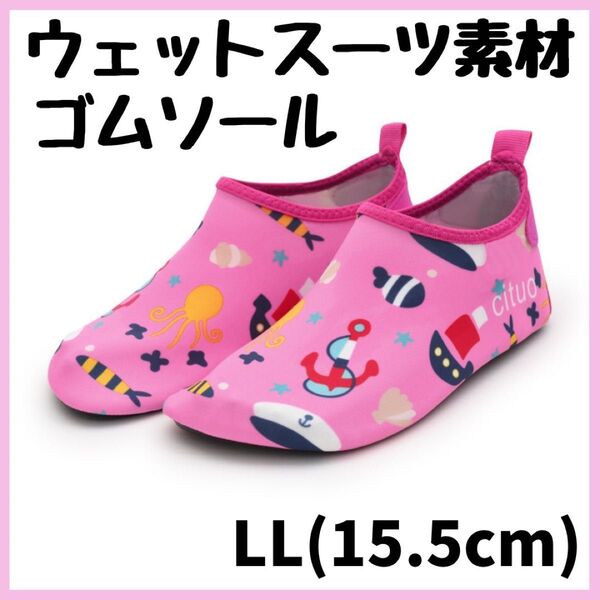 ウォーターシューズ マリンシューズ キッズ 15cm 川 海 プール 水遊び 磯遊び 軽量 速乾 アウトドア サンダル ピンク
