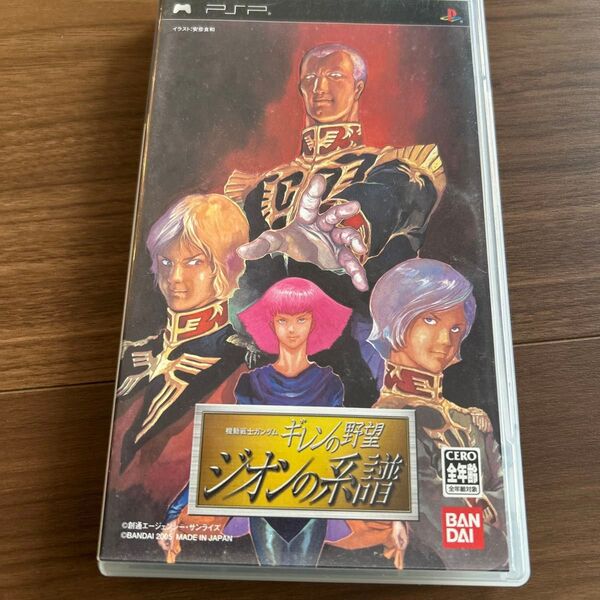【PSP】 機動戦士ガンダム ギレンの野望 ジオンの系譜