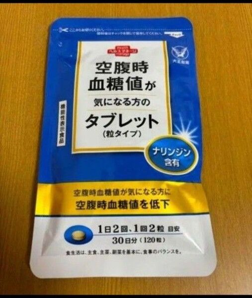 【新品未開封】大正製薬 空腹時血糖値が気になる方のタブレット 30日分 1袋