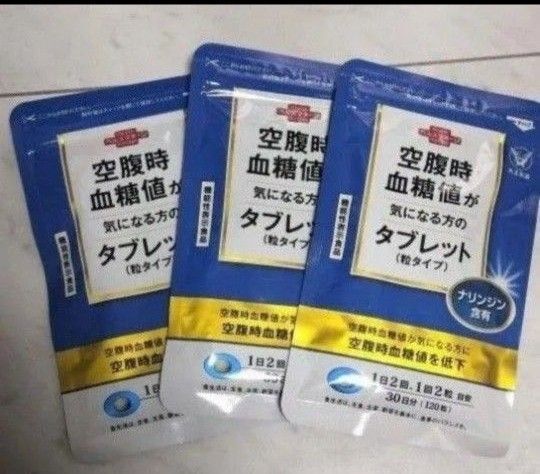 【新品未開封】大正製薬 空腹時血糖値が気になる方のタブレット 30日分 3袋