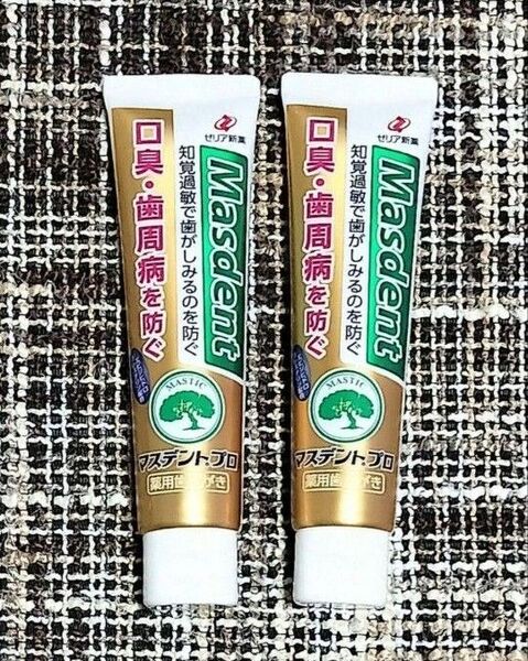 【新品未使用】Masdent マスデントプロ 50g 2個セット
