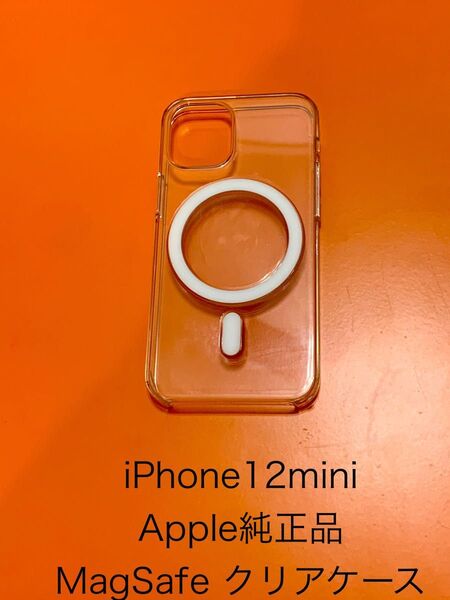 Apple純正 MagSafe対応 iPhone12mini クリアケース