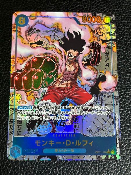 ワンピースカード モンキー D ルフィ コミパラ コミックパラレル ギア4 神速の拳