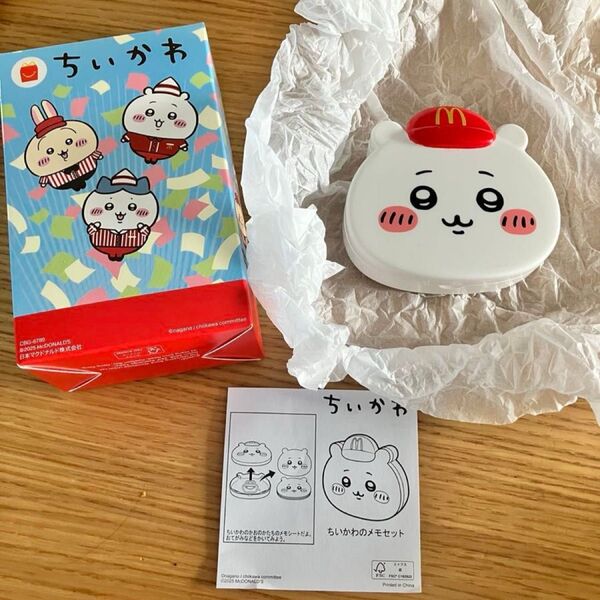 ちいかわ メモシート マクドナルド ハッピーセット マック