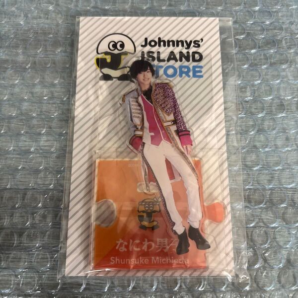 なにわ男子 道枝駿佑 アクリルスタンド Johnnys ISLAND STORE 2019
