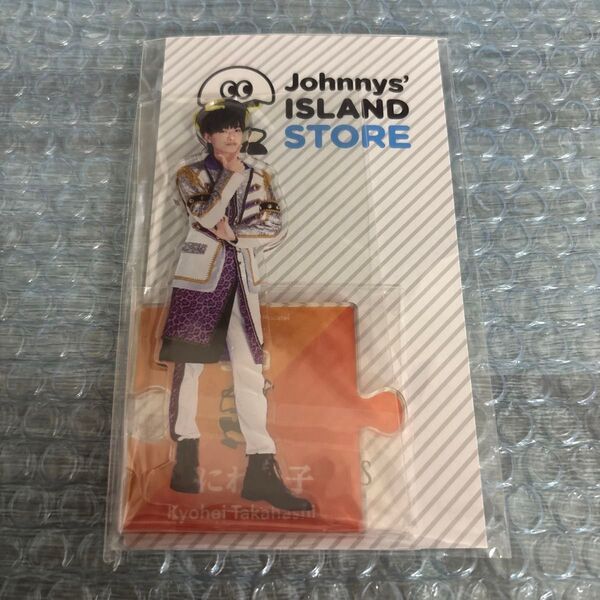なにわ男子 高橋恭平 アクリルスタンド Johnnys ISLAND STORE 2019