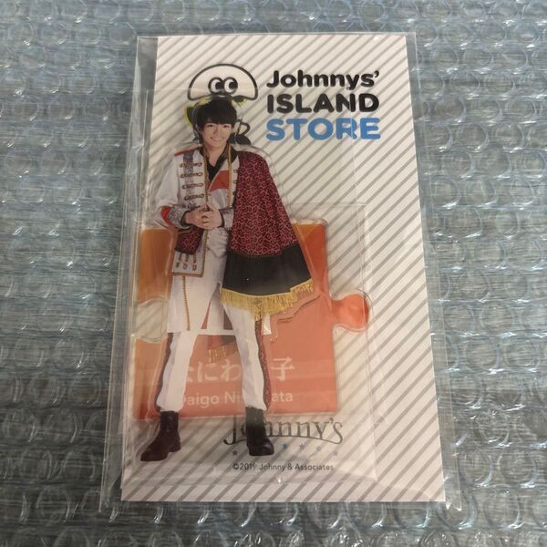 なにわ男子 西畑大吾 アクリルスタンド Johnnys ISLAND STORE 2019