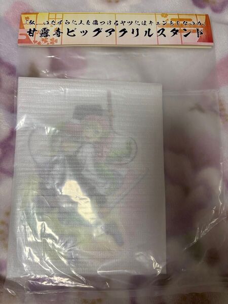 鬼滅の刃 刀鍛冶の里編 甘露寺蜜璃 ビッグアクリルスタンド