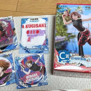 呪術廻戦 セガラッキーくじ 釘崎野薔薇 セット