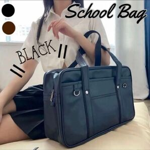 スクールバッグ 学生カバン スクバ トート 通学カバン 通学バッグ 進学 入学 新学期 習い事 レッスン 大容量 通勤 ブラック