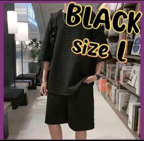 セットアップ メンズ ワッフル Tシャツ ハーフパンツ 上下 部屋着 ストリート ダンス シンプル 黒 おそろコーデ デート 無地