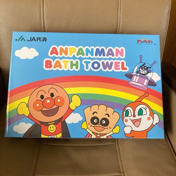 【非売品】JA共済 アンパンマン大判バスタオル