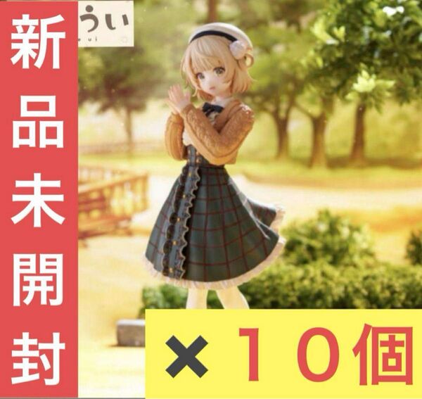 Trio-Try-iT Figure しぐれうい フィギュア 10個