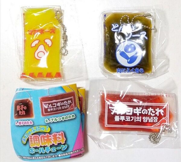 ぷにゅぷにゅ調味料 ボールチェーン プルコギのたれ マヨネーズ とんかつソース 3種セット ミニチュア カプセルトイ ガチャ