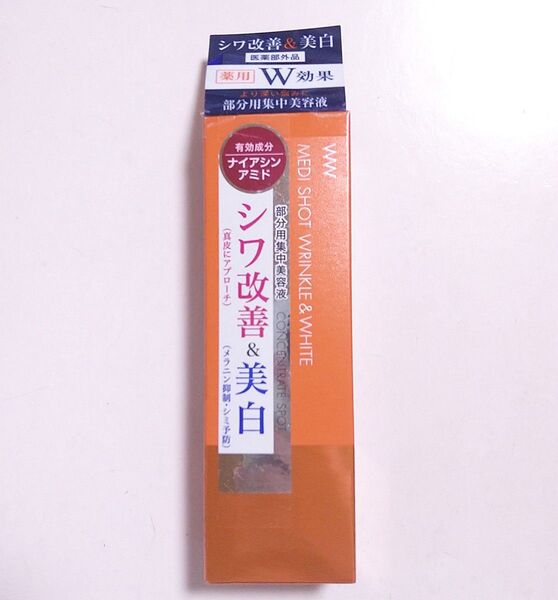 薬用メディショット コンセントレートスポット <シワ改善・美白> 部分用美容液(医薬部外品)フェイスクリーム 20g
