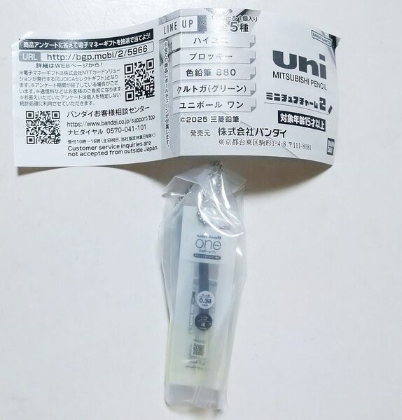 三菱鉛筆 UNI ミニチュアチャーム ユニボールワン ガチャ カプセルトイ