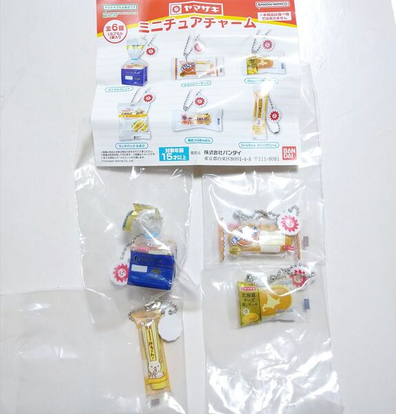 ヤマザキ ミニチュアチャーム ロイヤルブレッド まるごとソーセージ 北海道チーズ蒸しケーキ ロールちゃん 4種セット ガチャ