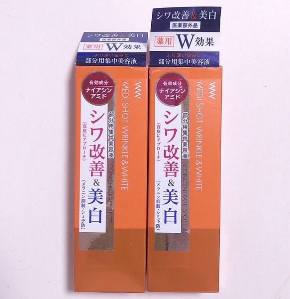 薬用メディショット コンセントレートスポット <シワ改善・美白> 部分用美容液(医薬部外品)フェイスクリーム 20g 2個セット