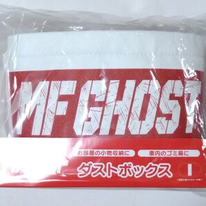 MFゴースト MFG ドン・キホーテ限定 ドンキ ダストボックス 86