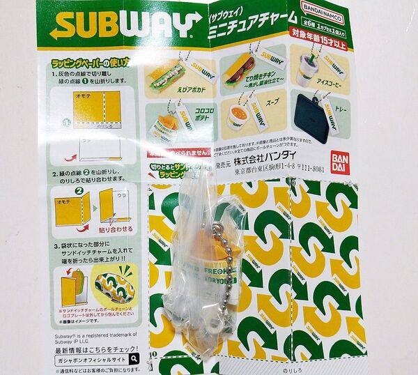 SUBWAY サブウェイ ミニチュアチャーム コロコロポテト ガチャ カプセルトイ