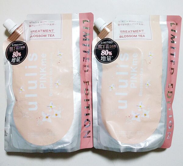 ululis ウルリス ピンクミー ブロッサムティー ヘアトリートメント つめかえ 限定 沈丁花tea 510g 2個セット
