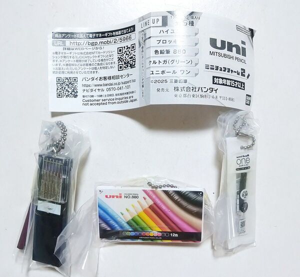 Uni 三菱鉛筆ミニチュアコレクション2 ハイユニ 色鉛筆880 ユニボールワン 3種セット
