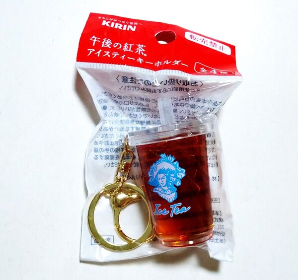 KIRIN 午後の紅茶 アイスティーキーホルダー ブルー 青 ミニチュア