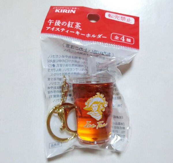 KIRIN 午後の紅茶 アイスティーキーホルダー イエロー 黄 ミニチュア