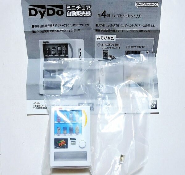 DyDo ミニチュア 自動販売機 標準自動販売機&ダイドーブレンドオリジナル1本 ガチャ カプセルトイ