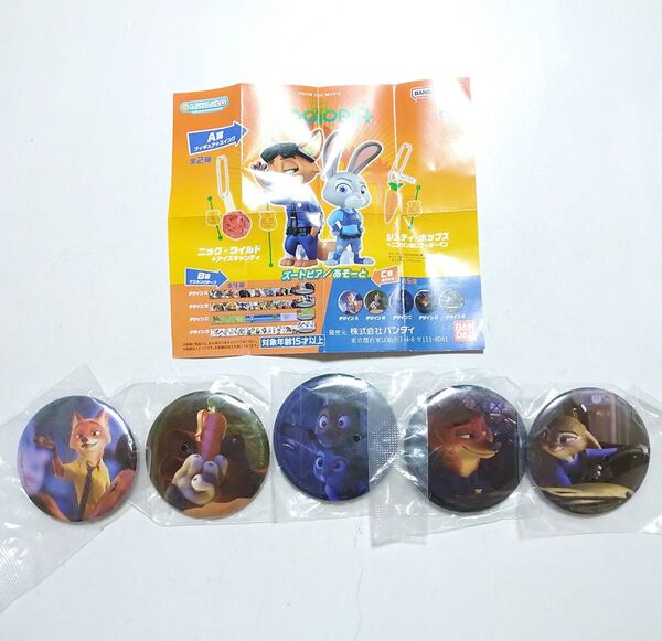 ディズニー ズートピア あそーと C賞 缶バッジ デザインA B C D E 5種セット ガチャ カプセルトイ バラ売り値下げ不可