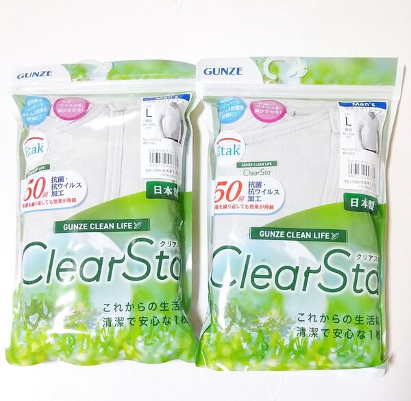 GUNZE グンゼ クリアスタ 抗菌 抗ウイルス加工 日本製 半袖 VネックTシャツ クリアグレー メンズ Lサイズ 2個セット